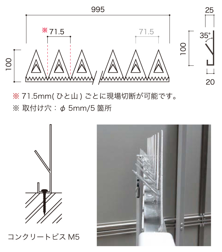 オンリーワン 忍び返しブーグラガード 特徴