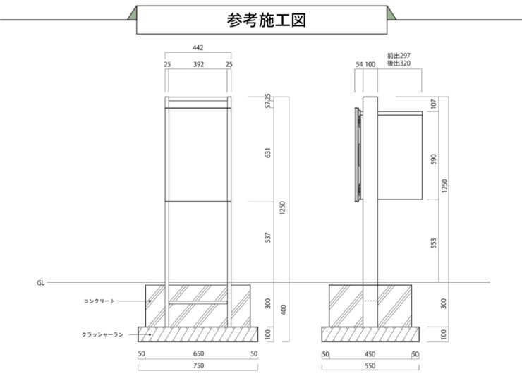 ユニソン ヴィコ DB スタンド TZ H1250 埋込タイプ 参考施工図
