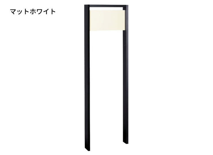 ユニソン ヴィコ DB 門柱スタンド TZ H1400 埋込タイプ 442×1400 マットホワイト