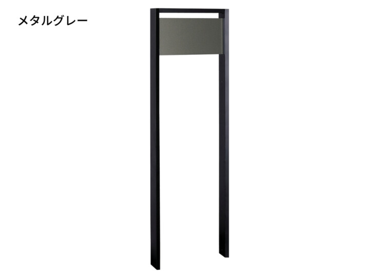 ユニソン ヴィコ DB 門柱スタンド TZ H1400 埋込タイプ 442×1400 メタルグレー