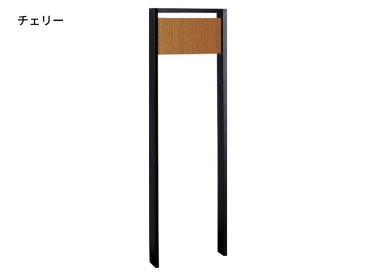 ユニソン ヴィコ DB 門柱スタンド TZ H1400 埋込タイプ 442×1400 チェリー