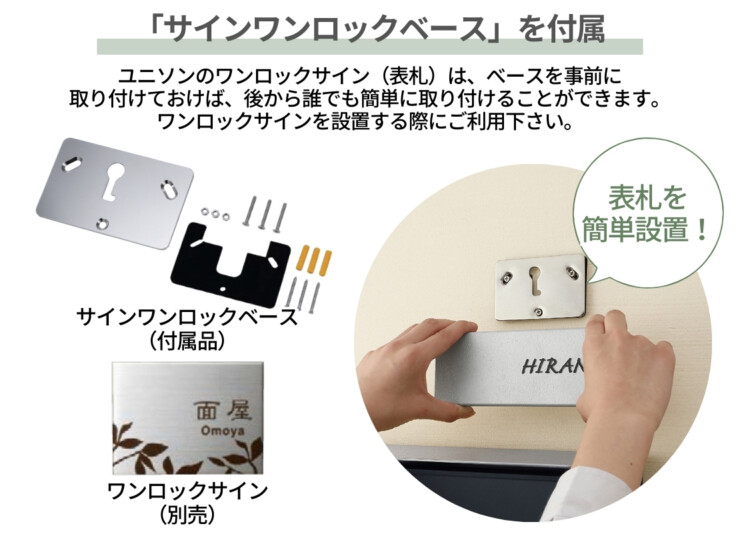 ユニソン ヴィコ DB 門柱スタンド TZ H1400 埋込タイプ 442×1400 サインワンロックベースを付属