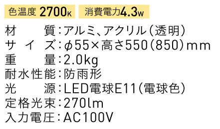 ポージィポールライトUA 01023 32,12 スペック