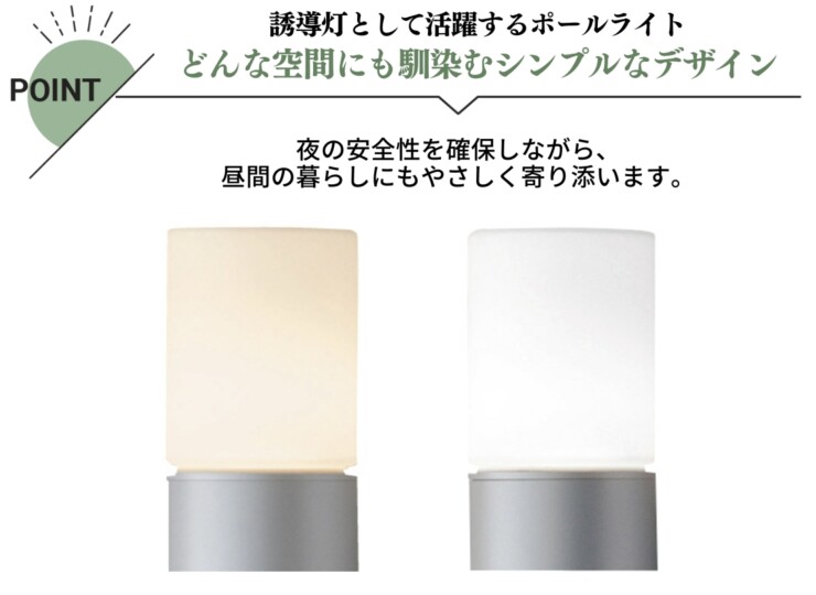 ユニソン ポージィポールライトUA 01005 特徴