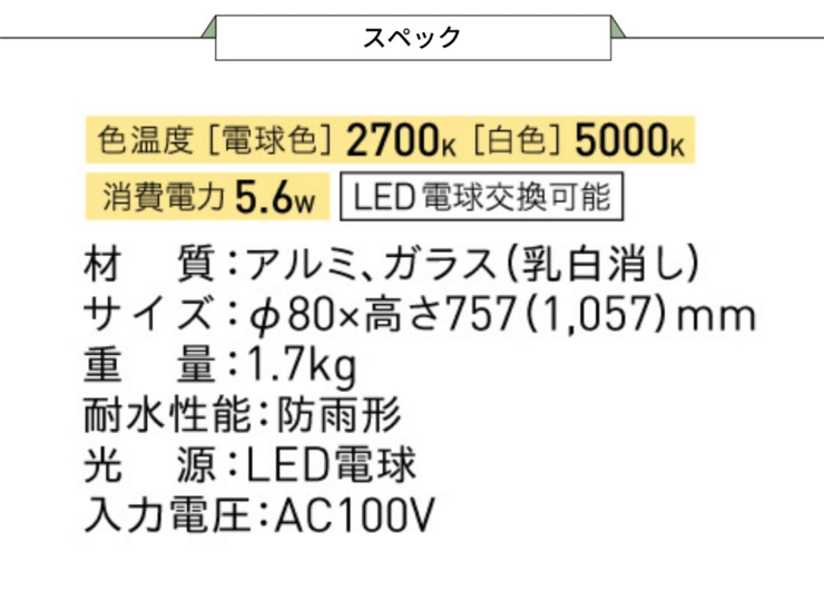 ユニソン ポージィポールライトUA 01005 スペック