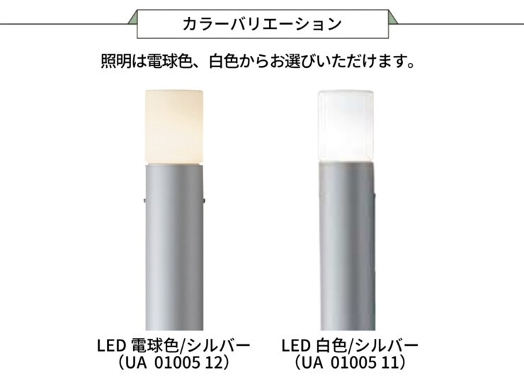 ユニソン ポージィポールライトUA 01005 カラーバリエーション
