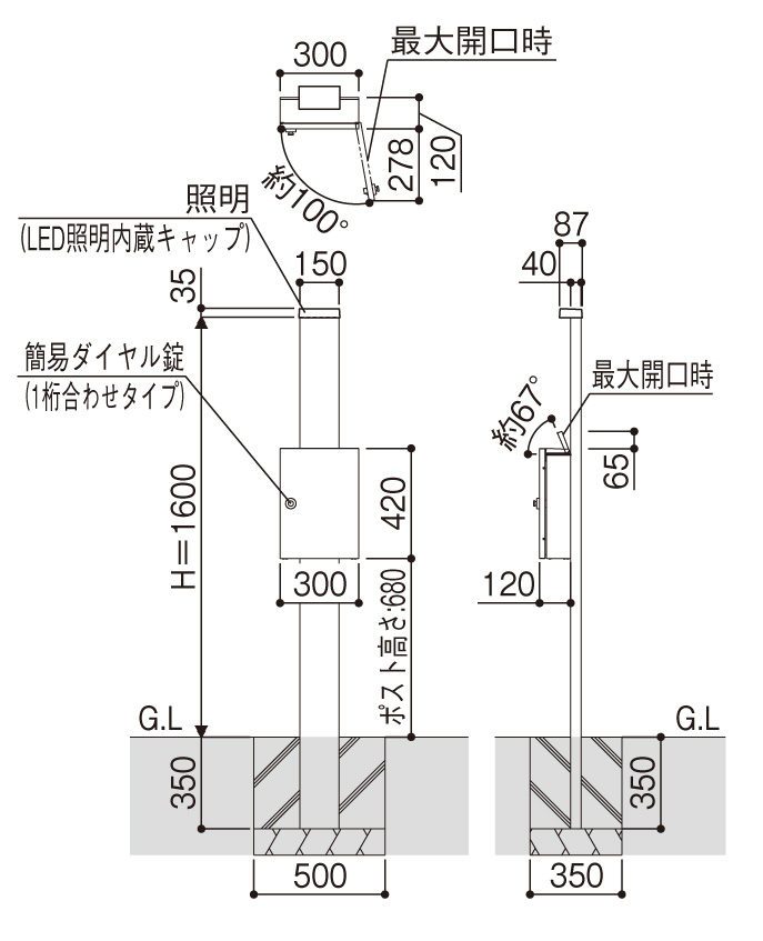 YKKAP ルシアス ポストユニット HD03型 表札灯本体セット サイズ