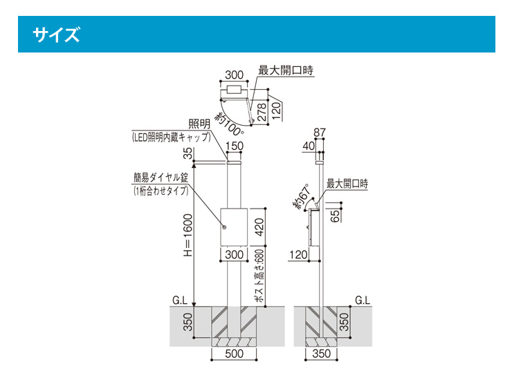 YKKAP】ルシアス ポストユニット HD03型（表札灯本体セット）エクステリアポストT13型 セット品 郵便ポスト・宅配ボックスの激安販売  エクストリム