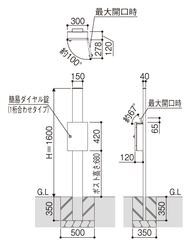 YKKAP ルシアス ポストユニット HD03型 照明なし本体セット サイズ