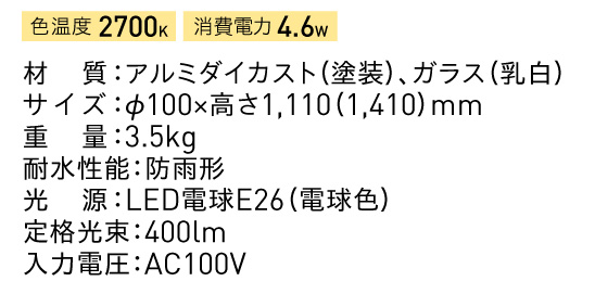 ポージィポールライトUNDWP-38634Y38638Y38646Y スペック