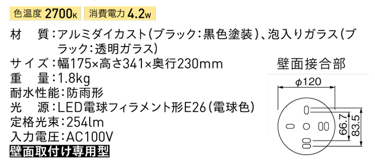 ポージィウォールライトUNOG 254 432LC1 スペック