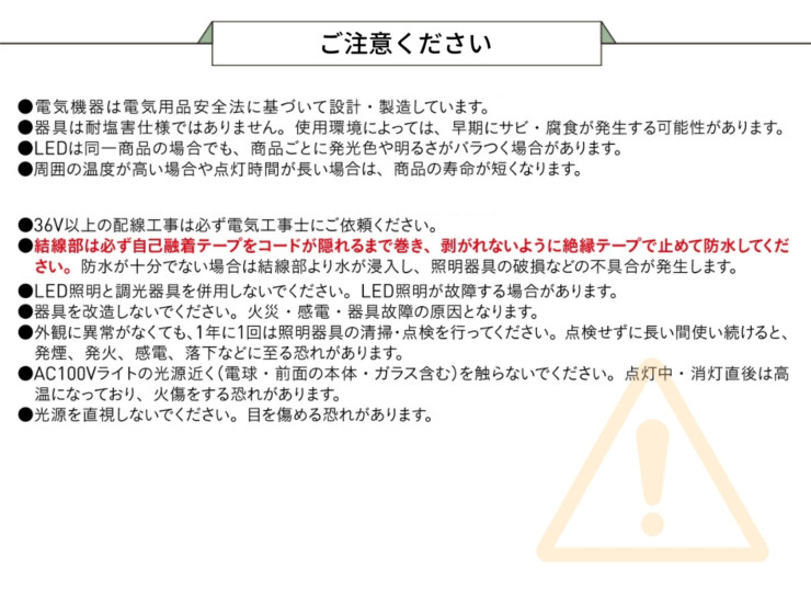 ユニソン 100V照明 ポージィウォールライト UNOG 254 770LC1 ご注意下さい