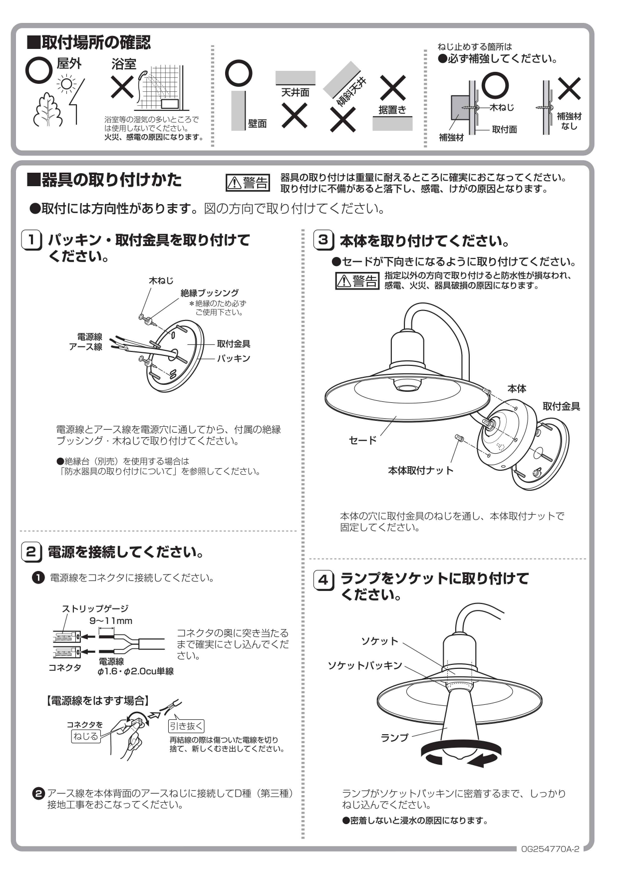 UNOG254770LC　取説3