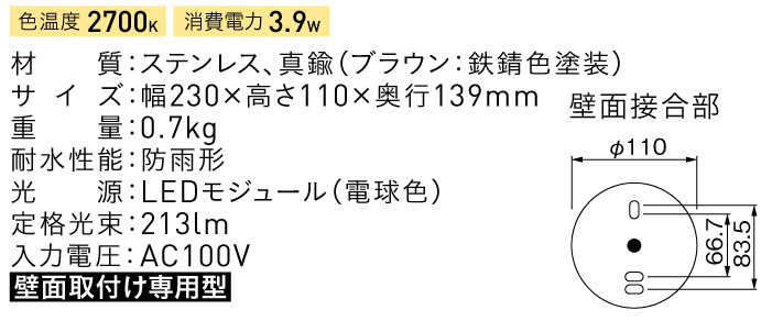 ポージィーウォールライトUNOG264009LR スペック