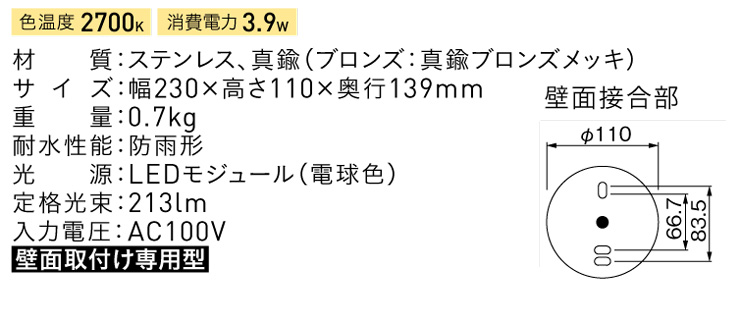 ポージィーウォールライトUNOG264010LR スペック