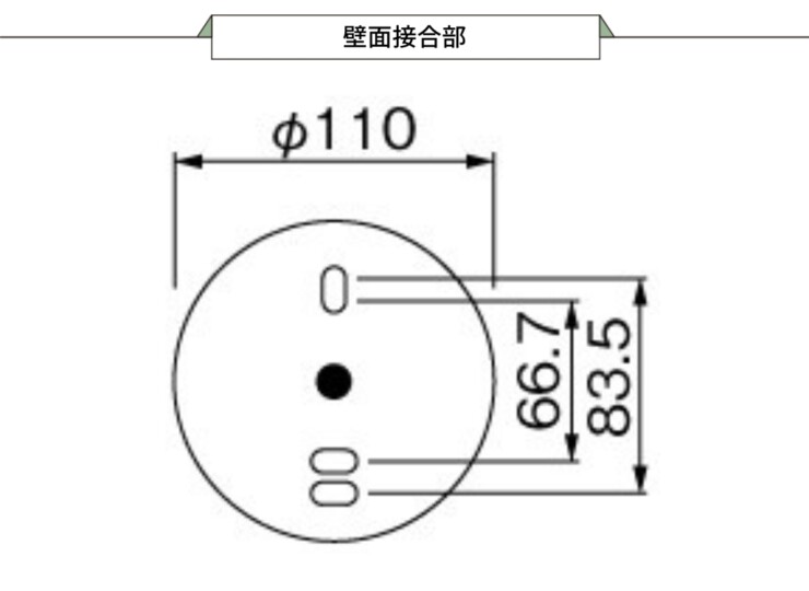 ユニソン ポージィウォールライト UNOG 264 010LR 壁面接合部