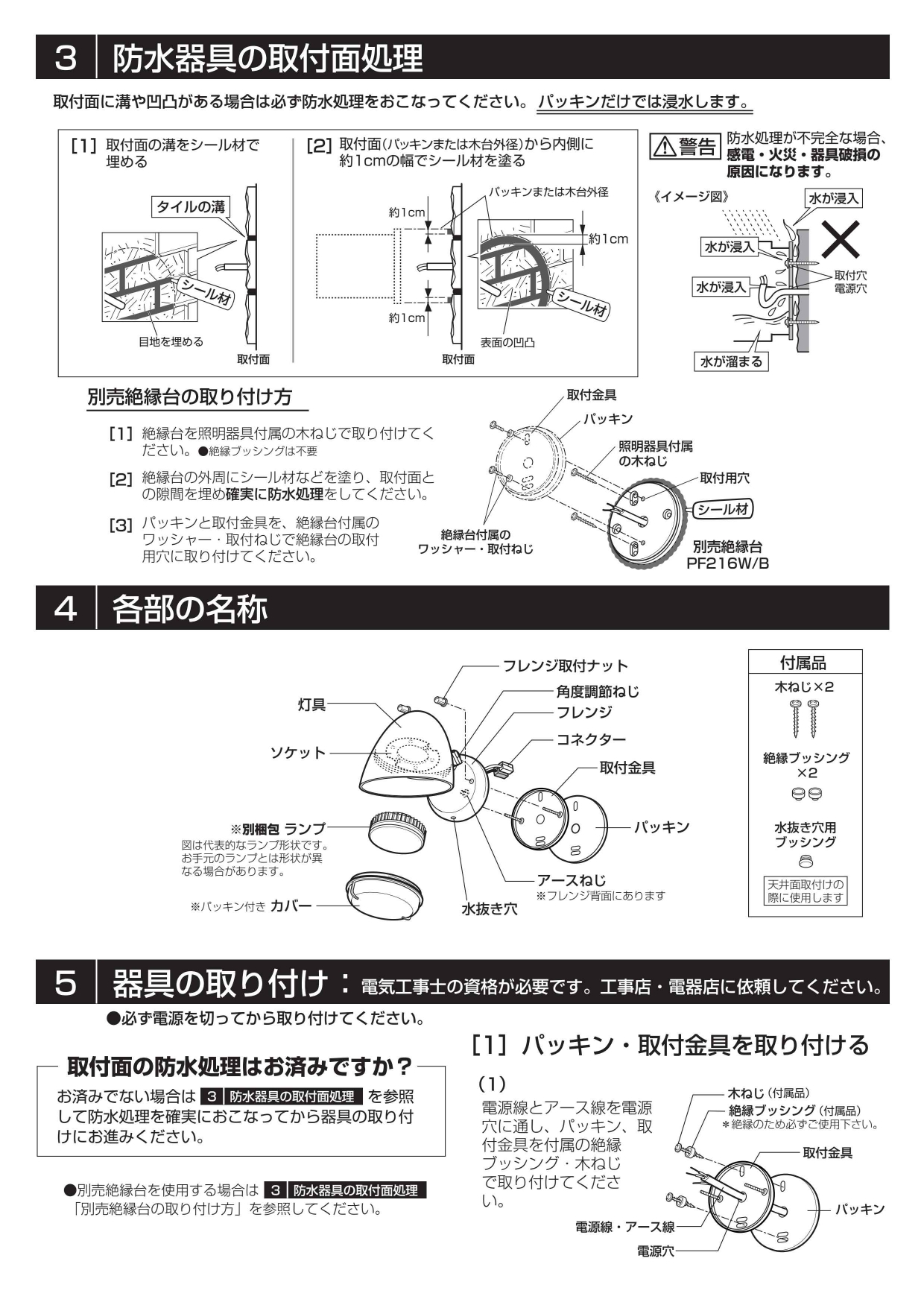 UNOG264015LR 取説2