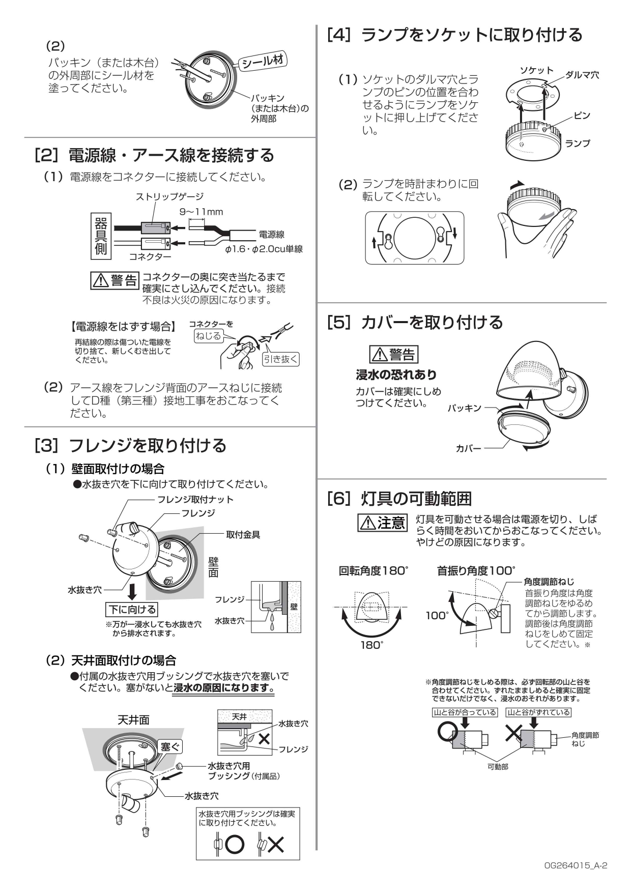 UNOG264015LR 取説3