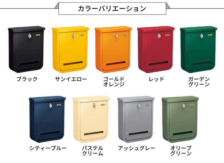 美濃クラフト 壁掛けポスト ウーパ カラーバリエーション
