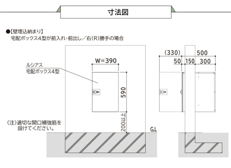 YKKAP ルシアス 宅配ボックス4型 壁埋込納まり 取付部品（壁埋込型用）セット UPB4 寸法図