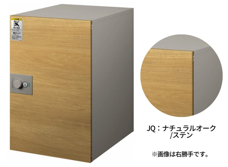YKKAP ルシアス 宅配ボックス4型 壁埋込納まり 取付部品（壁埋込型用）セット UPB4 JQナチュラルオークステン