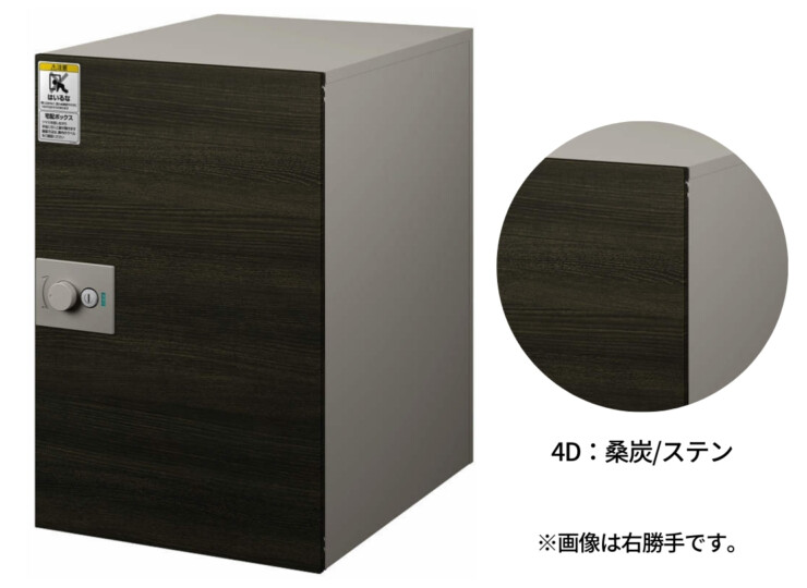 YKKAP ルシアス 宅配ボックス4型 壁埋込納まり 取付部品（壁埋込型用）セット UPB4 4D桑炭ステン