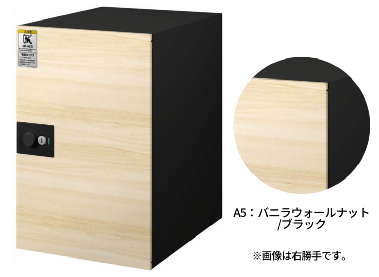 YKKAP ルシアス 宅配ボックス4型 壁埋込納まり 取付部品（壁埋込型用）セット UPB4 A5バニラウォールナットブラック