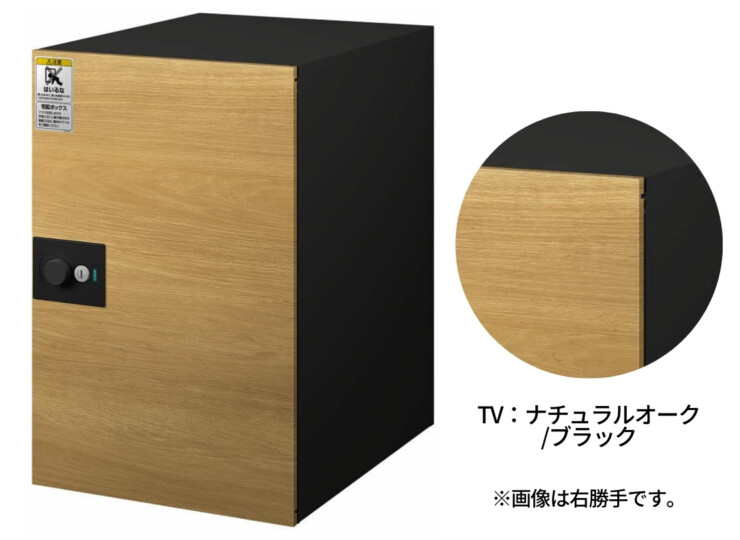 YKKAP ルシアス 宅配ボックス4型 壁埋込納まり 取付部品（壁埋込型用）セット UPB4 TVナチュラルオークブラック