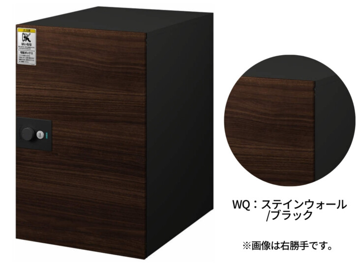 YKKAP ルシアス 宅配ボックス4型 壁埋込納まり 取付部品（壁埋込型用）セット UPB4 WQステインウォールブラック