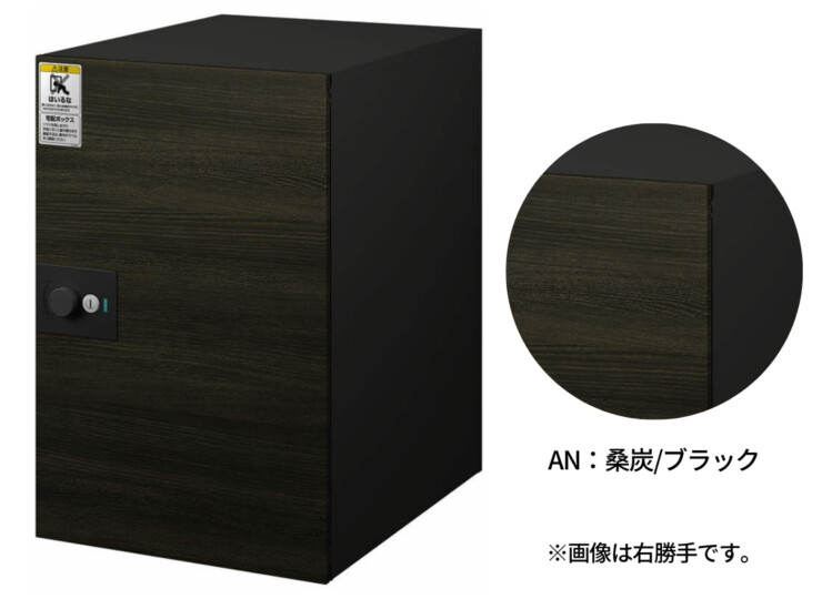 YKKAP ルシアス 宅配ボックス4型 壁埋込納まり 取付部品（壁埋込型用）セット UPB4 AN桑炭ブラック