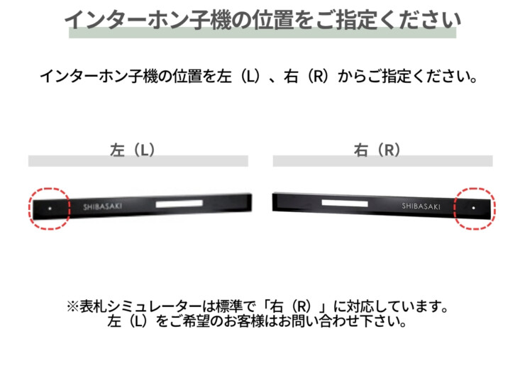 美濃クラフト ウォールアート表札 埋込ボックスサイン WAL-10 インターホン子機の位置をご指定ください