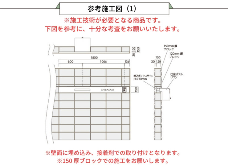 美濃クラフト ウォールアート表札 埋込ボックスサイン WAL-10 取り付けガイド