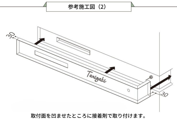 美濃クラフト ウォールアート表札 埋込ボックスサイン WAL-11 取り付けガイド