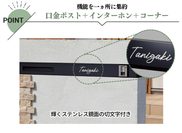 美濃クラフト ウォールアート表札 埋込ボックスサイン WAL-11 イメージ
