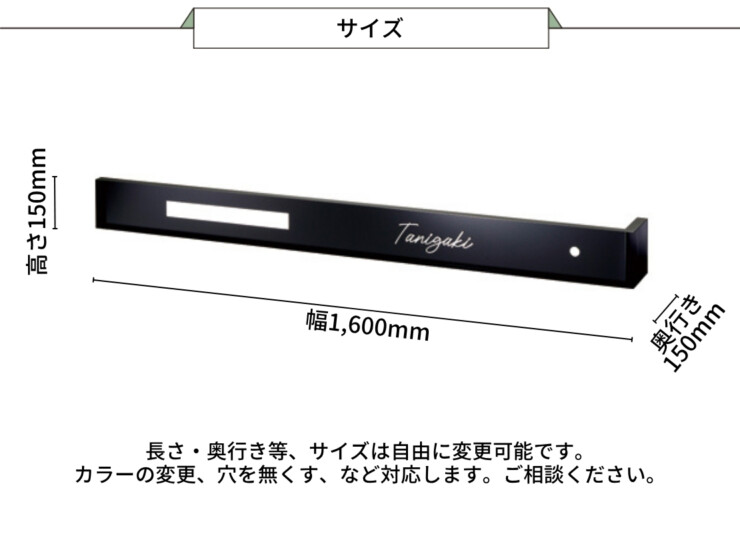 美濃クラフト ウォールアート表札 埋込ボックスサイン WAL-11 サイズ