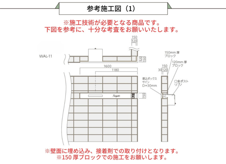 美濃クラフト ウォールアート表札 埋込ボックスサイン WAL-11 取り付けガイド