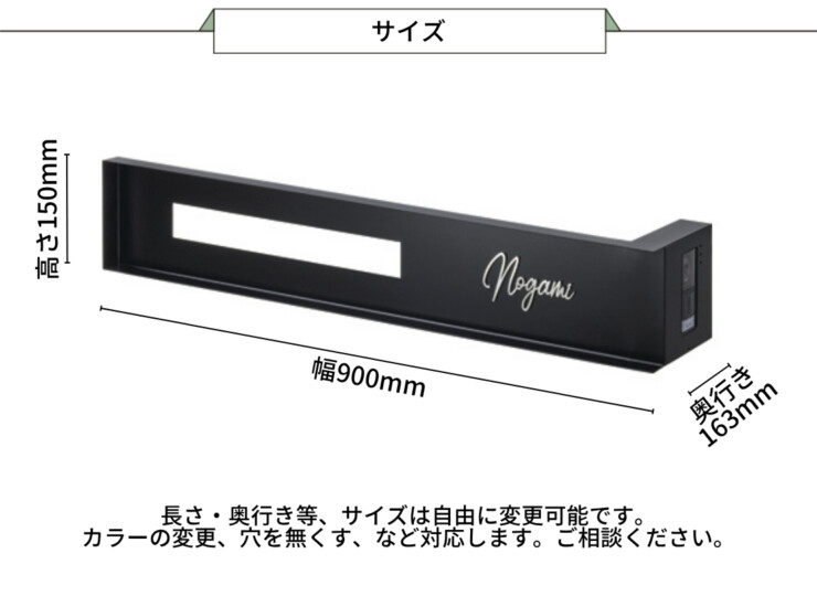 美濃クラフト ウォールアート表札 埋込ボックスサイン WAL-12 サイズ