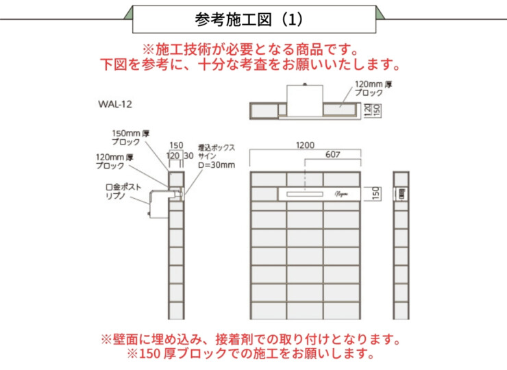 美濃クラフト ウォールアート表札 埋込ボックスサイン WAL-12 取り付けガイド