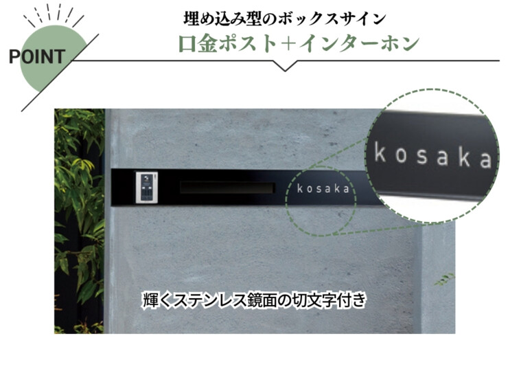 美濃クラフト ウォールアート表札 埋込ボックスサイン WAL-13 特徴