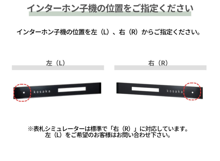 美濃クラフト ウォールアート表札 埋込ボックスサイン WAL-13 インターホン取付位置をご指定下さい