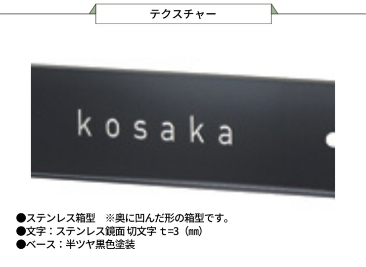 美濃クラフト ウォールアート表札 埋込ボックスサイン WAL-13 テクスチャー