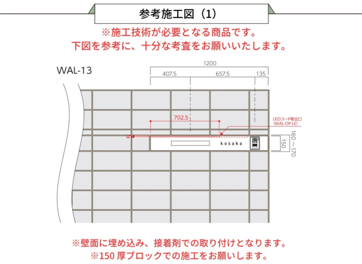 美濃クラフト ウォールアート表札 埋込ボックスサイン WAL-13 施工ガイド