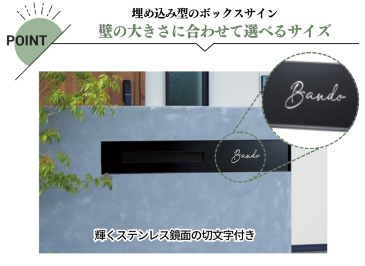 美濃クラフト ウォールアート表札 埋込ボックスサイン WAL-14 特徴