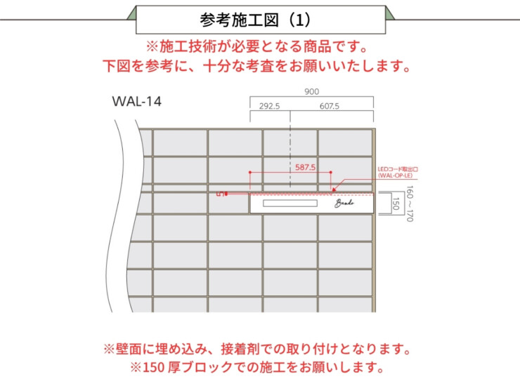 美濃クラフト ウォールアート表札 埋込ボックスサイン WAL-14 施工ガイド