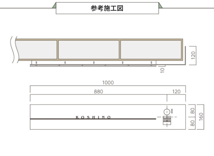 美濃クラフト ウォールアート表札 カバーサイン WAL-23 参考施工図