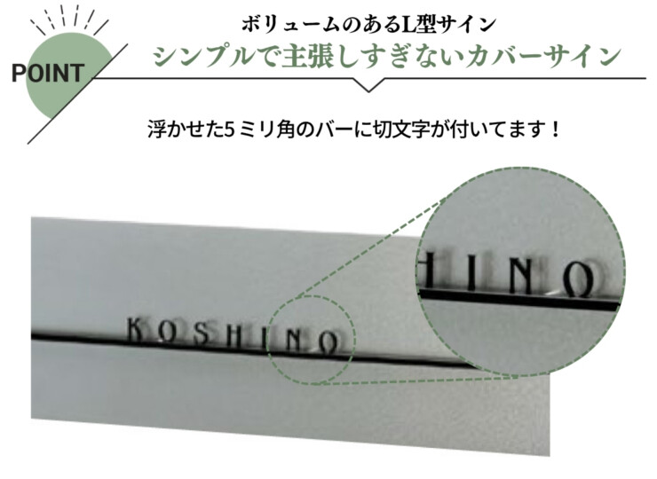美濃クラフト ウォールアート表札 カバーサイン WAL-23 特徴