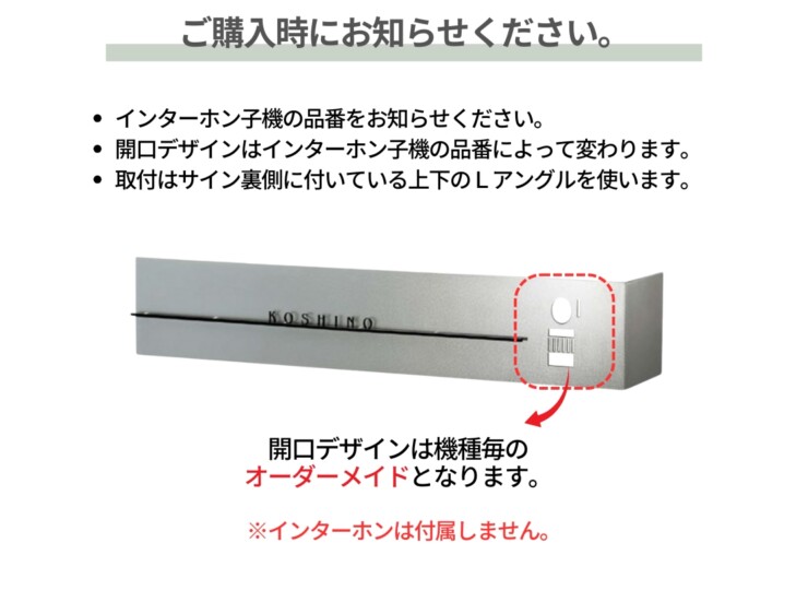 美濃クラフト ウォールアート表札 カバーサイン WAL-23 ご購入前にご確認下さい