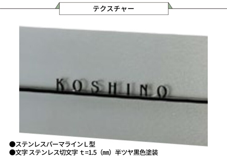 美濃クラフト ウォールアート表札 カバーサイン WAL-23 テクスチャー