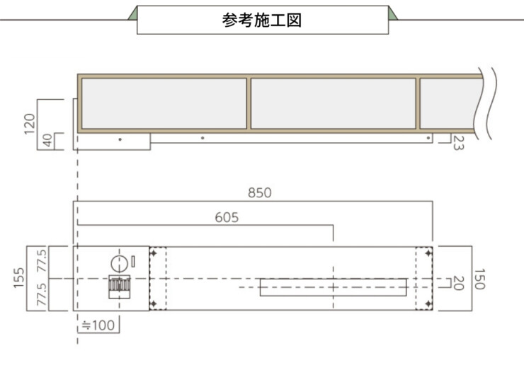 美濃クラフト ウォールアート表札 カバーサイン WAL-26 参考施工図