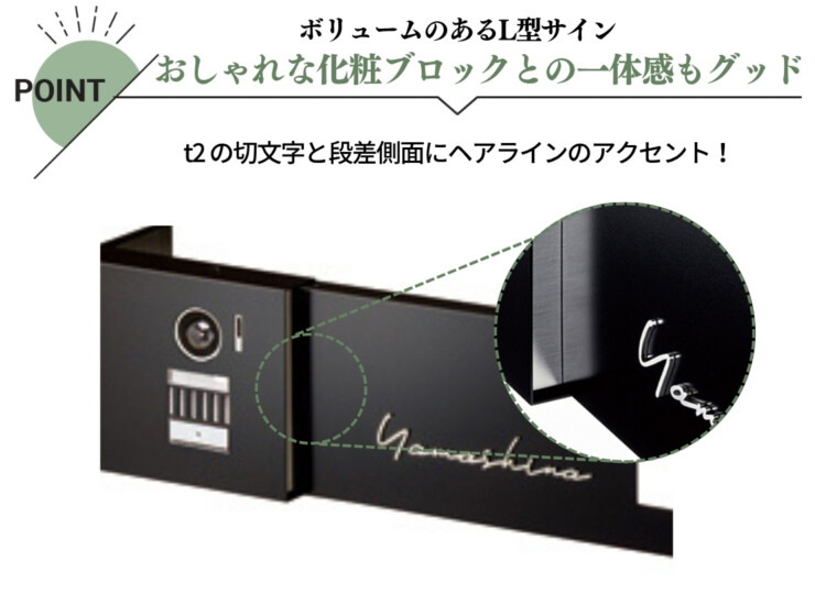 美濃クラフト ウォールアート表札 カバーサイン WAL-26 特徴